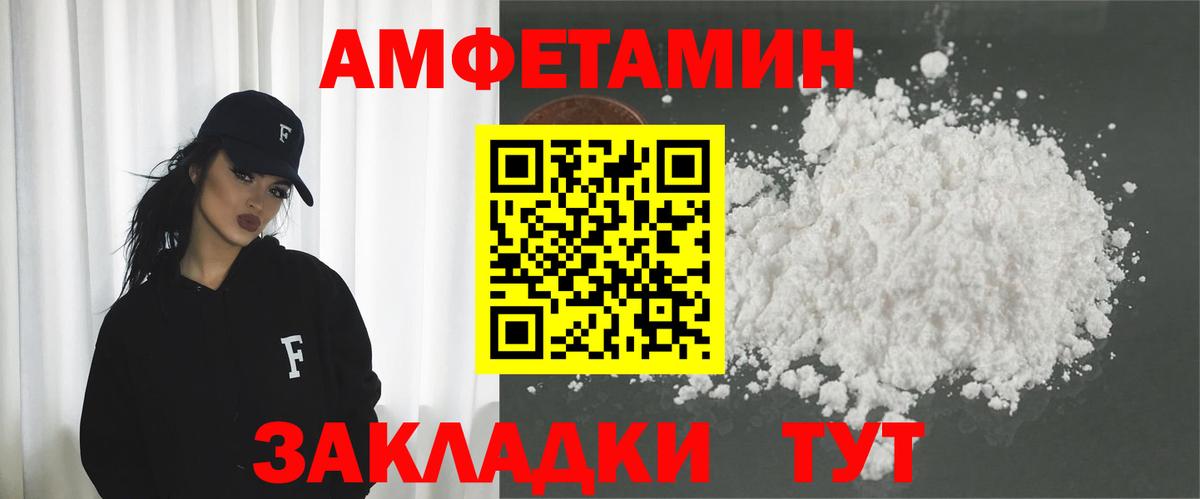 АМФ 98% Советская Гавань