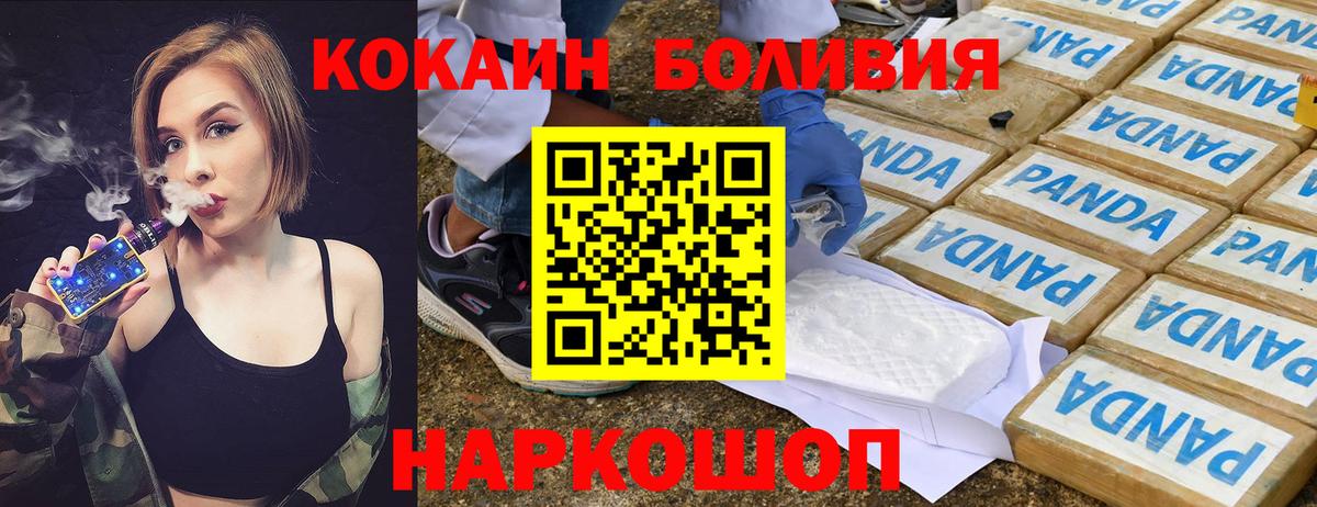 Кокаин Fish Scale  Cocaine Эквадор  Вход с VPN  Советская Гавань 