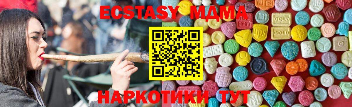 ЭКСТАЗИ  ЭКСТАЗИ ешки  Вход с VPN  Советская Гавань  Экстази mix 