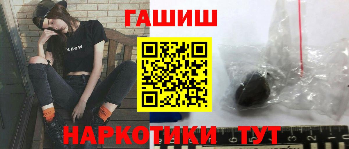 Гашиш гарик Советская Гавань