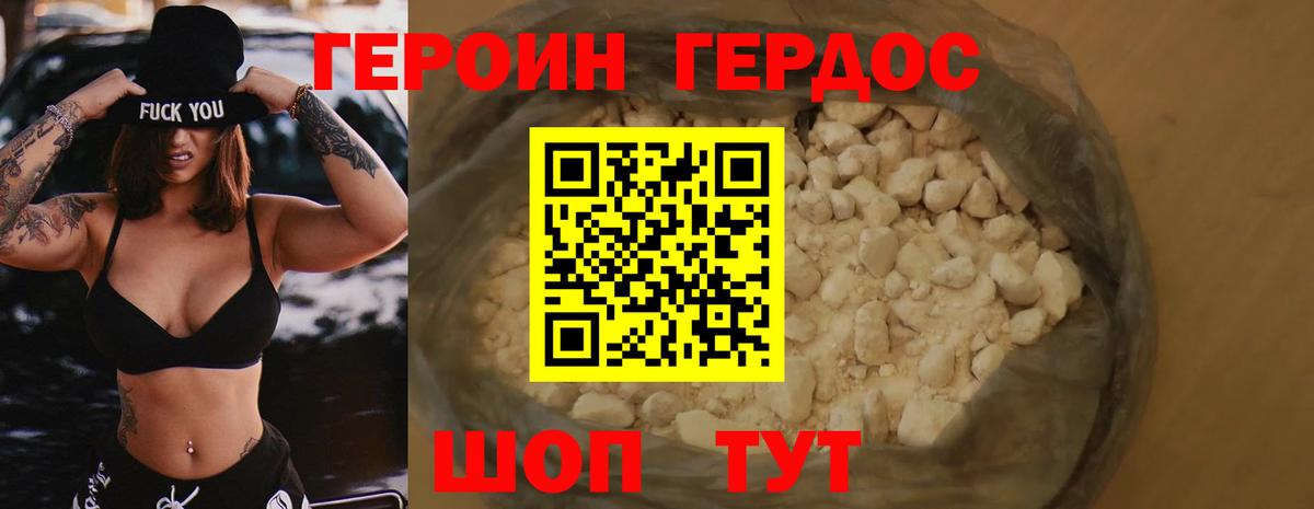 Героин Афган  Вход с VPN  Советская Гавань 