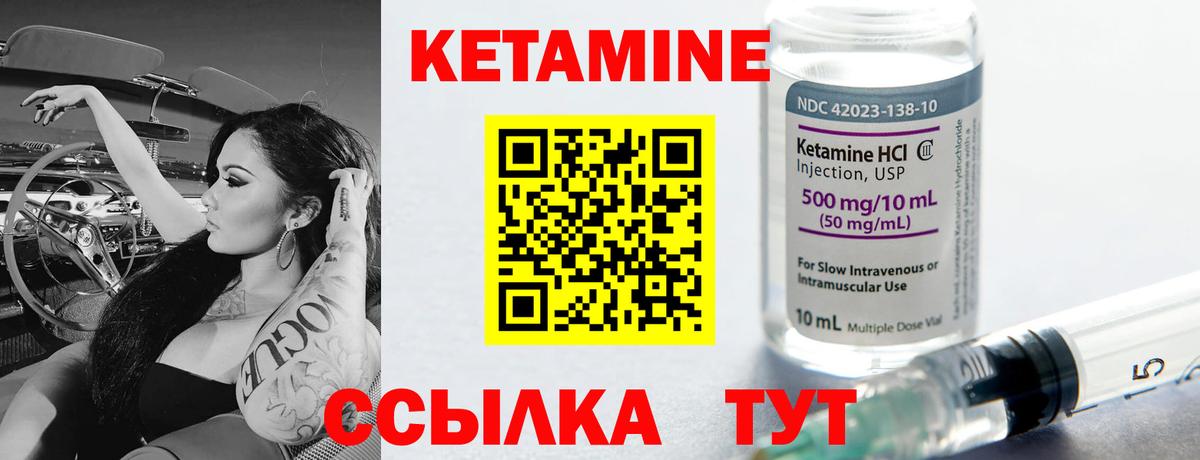 Кетамин ketamine  Вход с VPN  Советская Гавань 