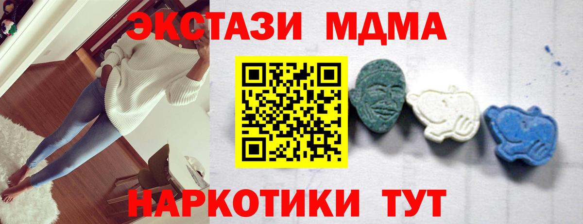 МДМА молли  Вход с VPN  Советская Гавань  МДМА crystal 