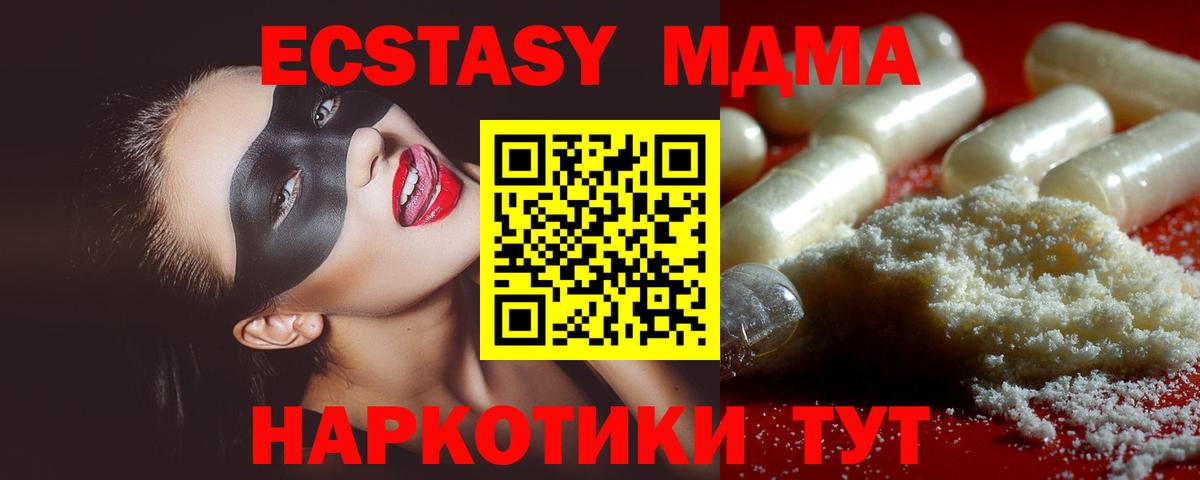 MDMA crystal Советская Гавань