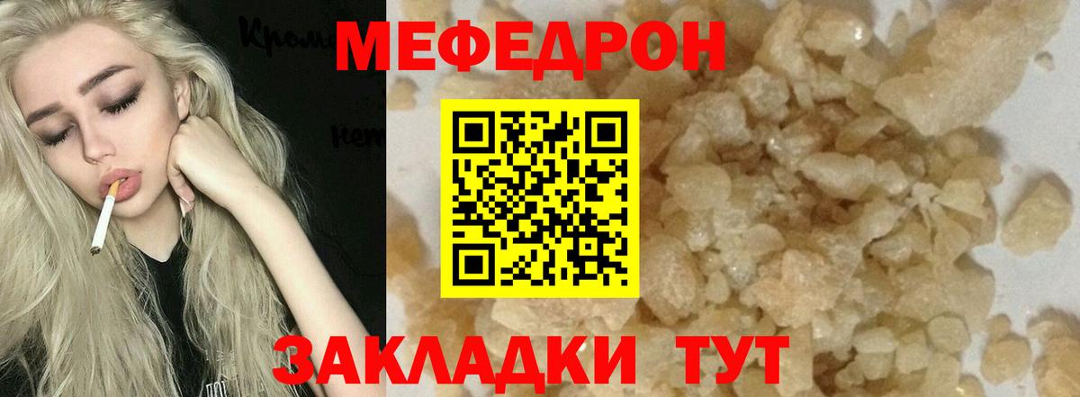 МЕФ мука Советская Гавань