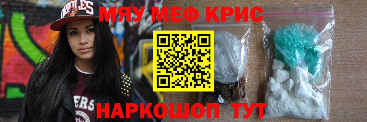 Советская Гавань  МЯУ-МЯУ VHQ  Мефедрон  МЕФ мука  Вход с VPN 
