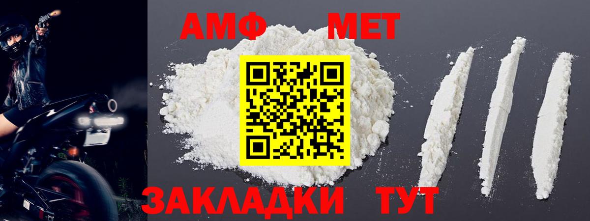 МЕТАМФЕТАМИН кристалл  МЕТАМФЕТАМИН кристалл  Советская Гавань  Первитин  Вход с VPN 